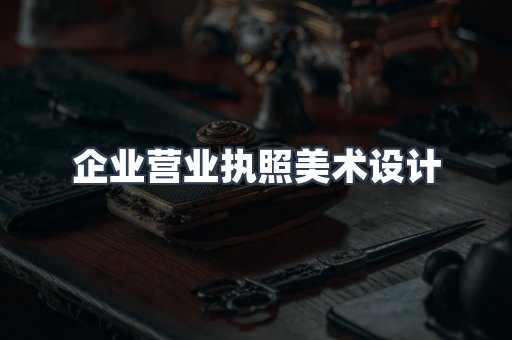 证书制作